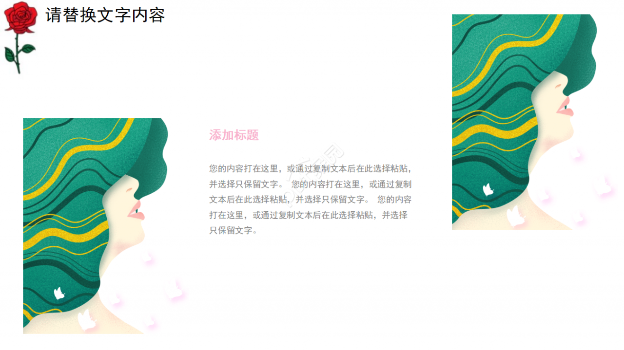 三八妇女节来历ppt