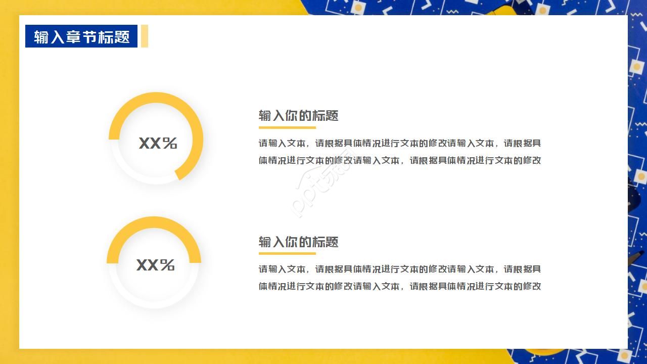 商务项目PPT-设备采购申报