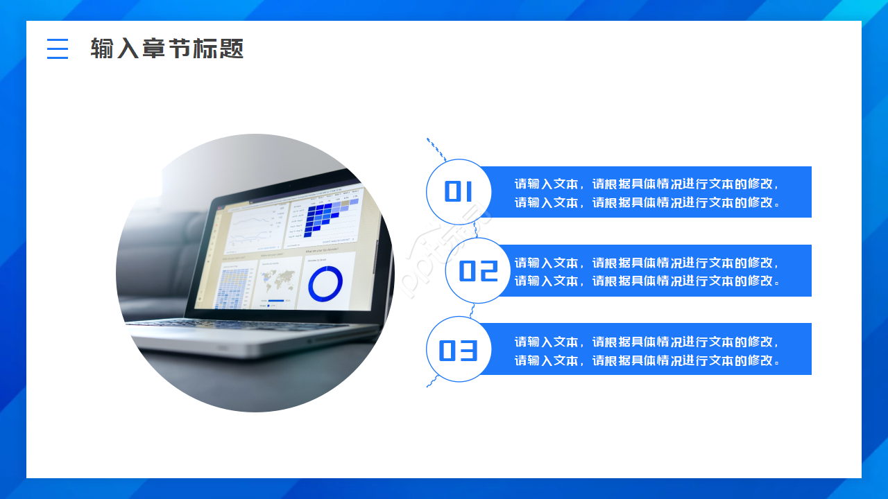 蓝色通用抽象ppt模板
