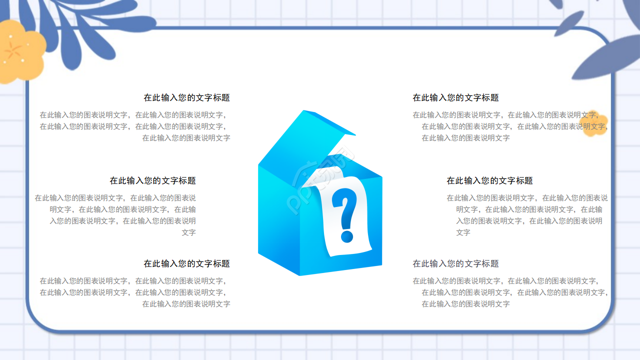 音乐艺术通用ppt模板