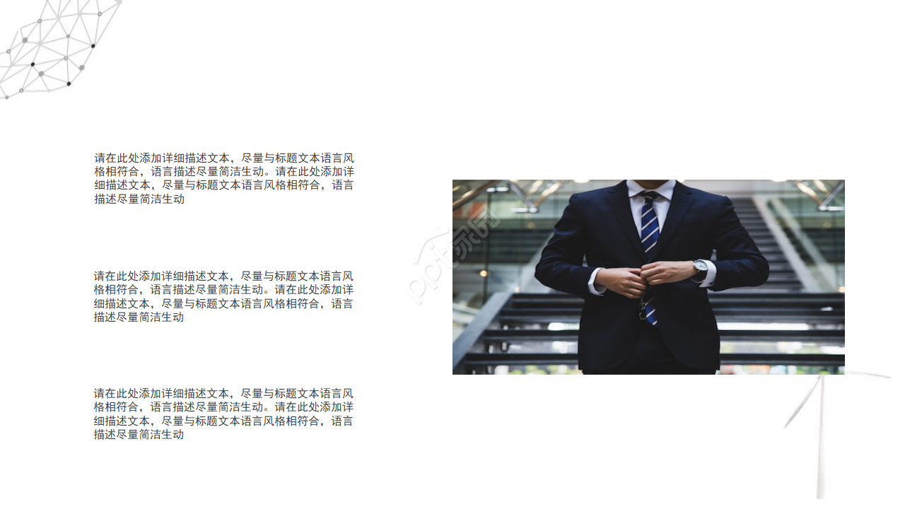 优秀的自然风景PPT模板