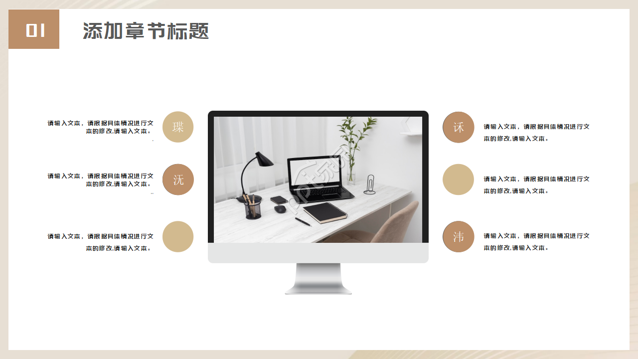 最新大学英语写作之道歉信PPT模板