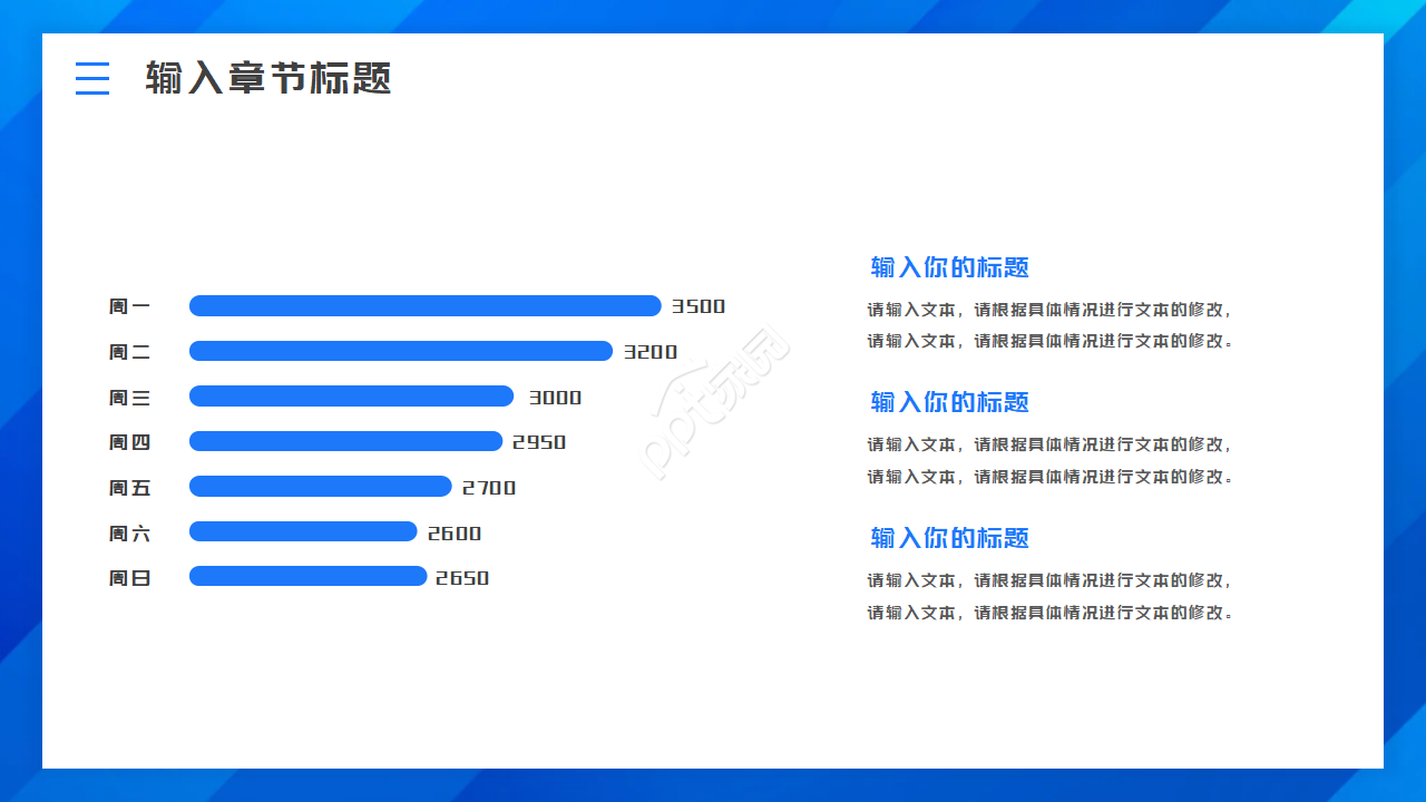 蓝色通用抽象ppt模板