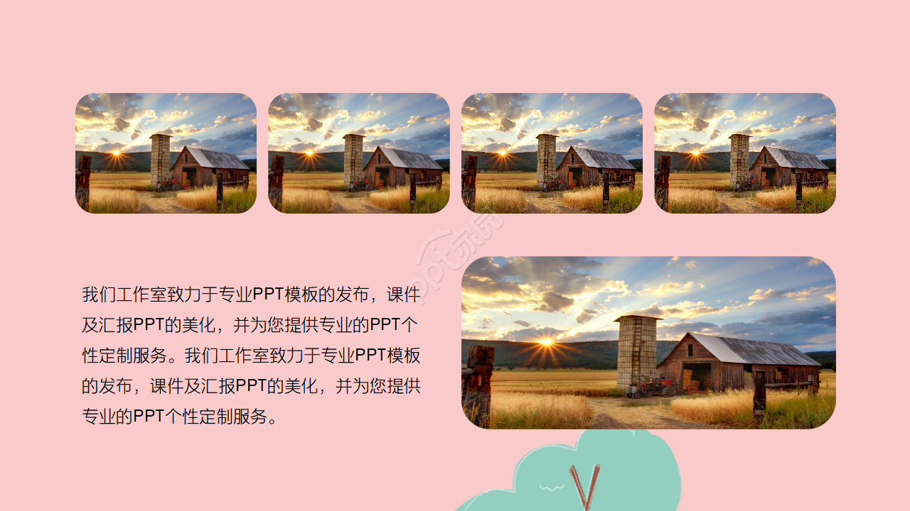 小清新粉色浪漫唯美毕业旅游ppt模板