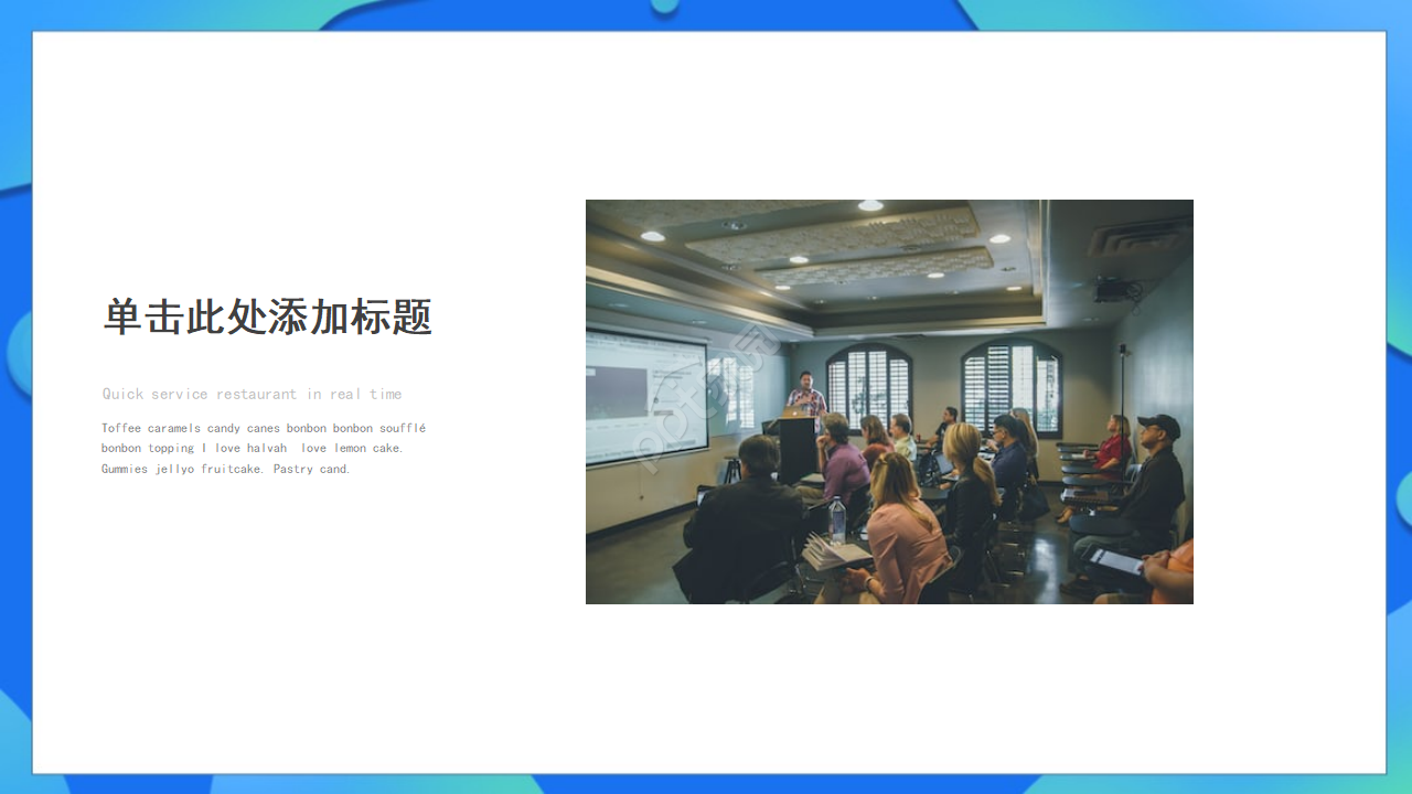 中学教学课件PPT模板