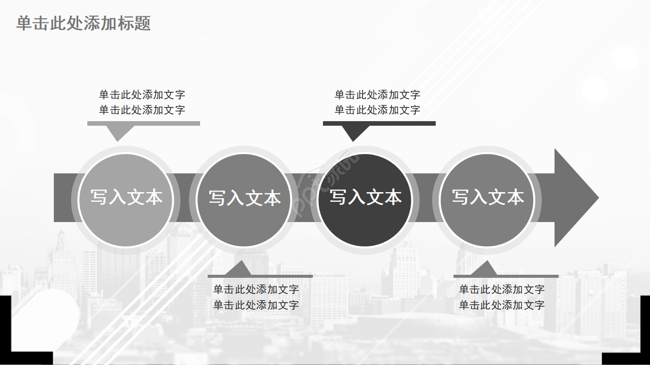 灰色系调PPT模板