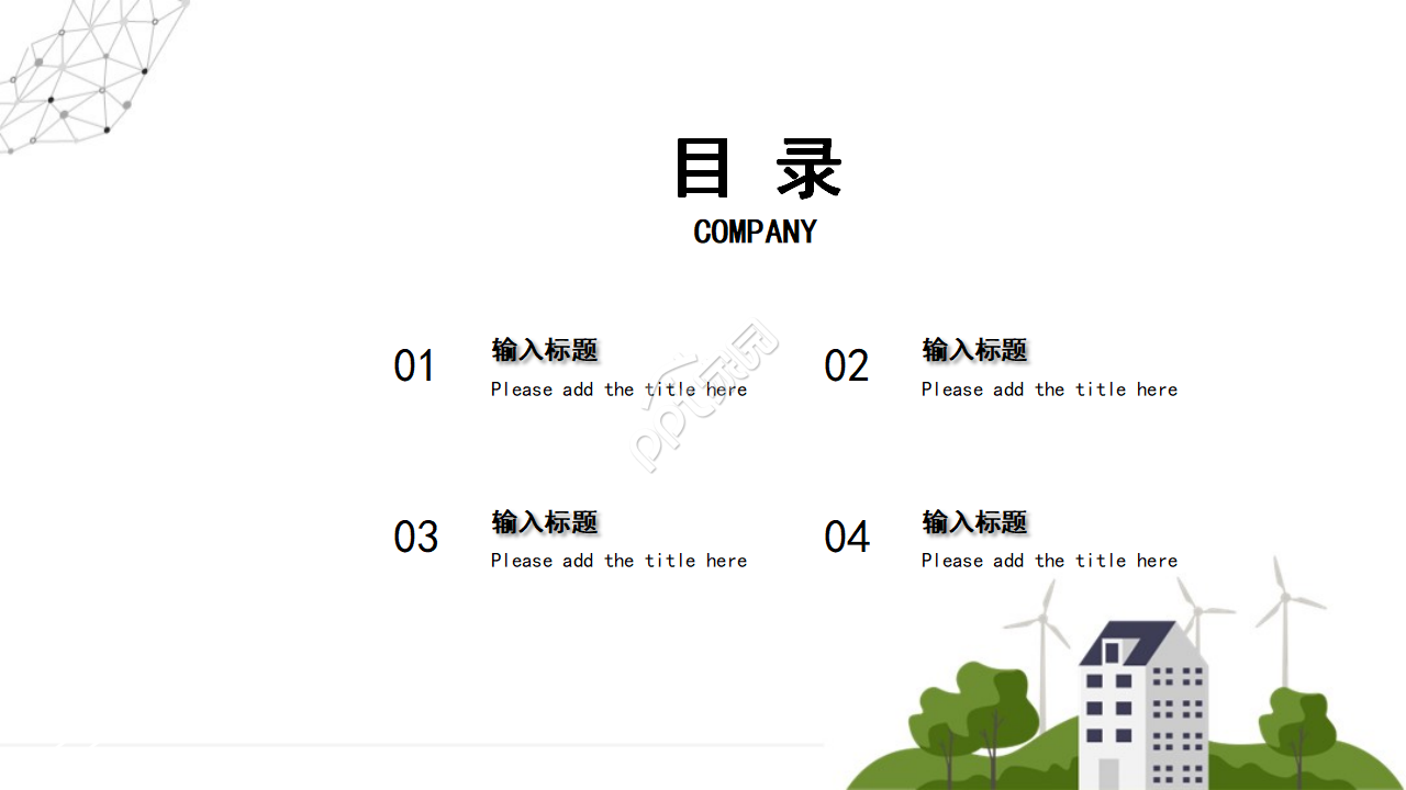 教学美术PPT模板