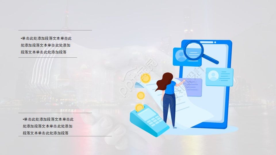 红色艳丽图案PPT模板