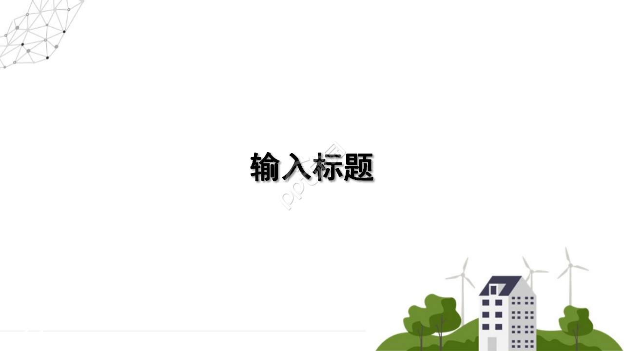 教学美术PPT模板