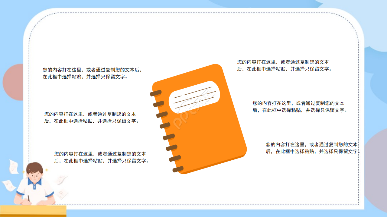 语文写作实例PPT模板
