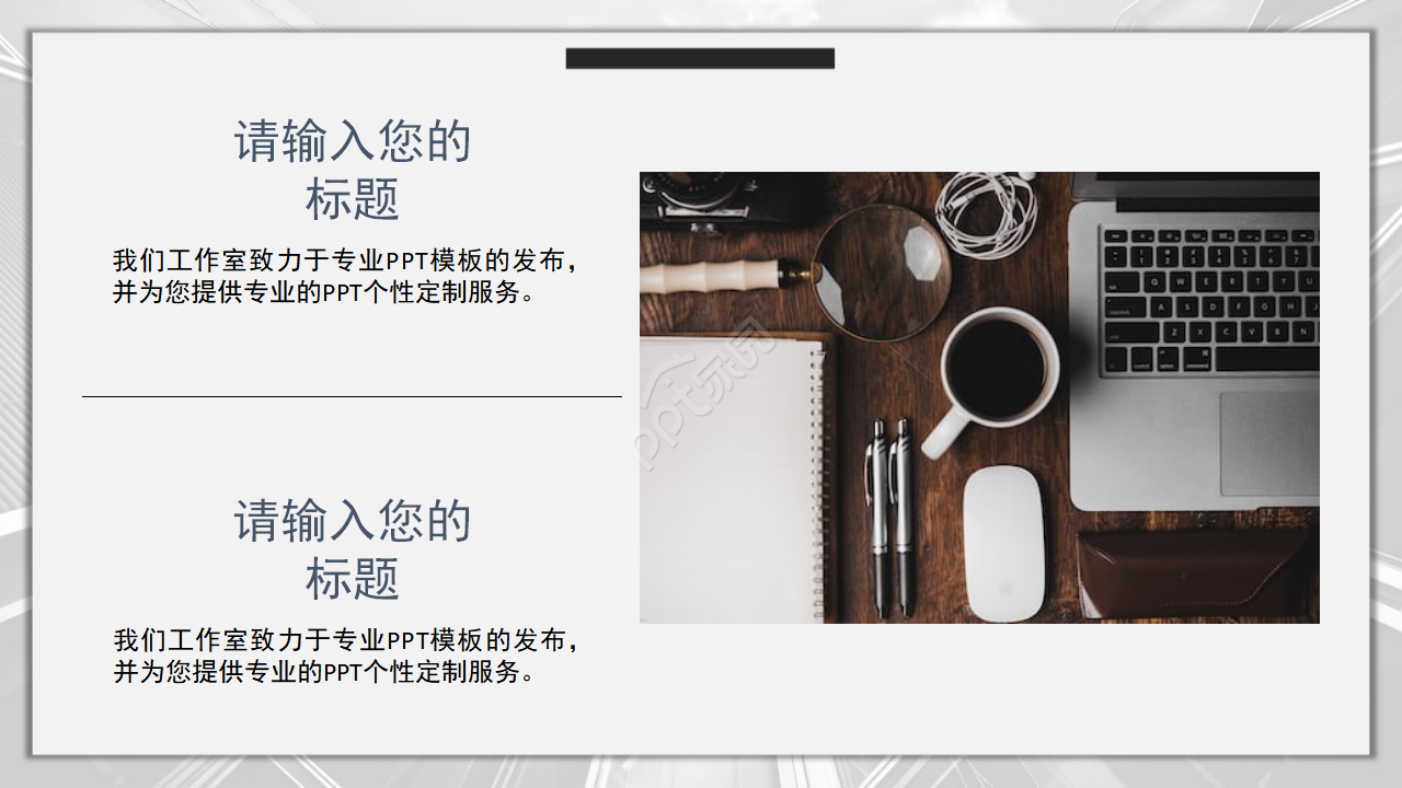 影子背景PPT模板