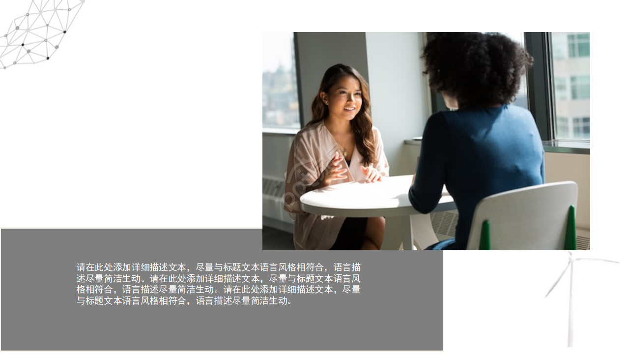 优秀的自然风景PPT模板