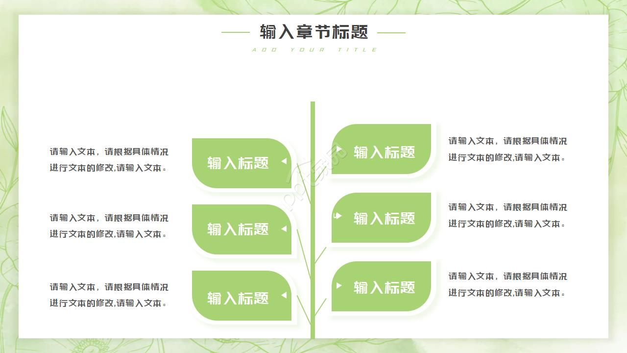 绿色曙光PPT模板