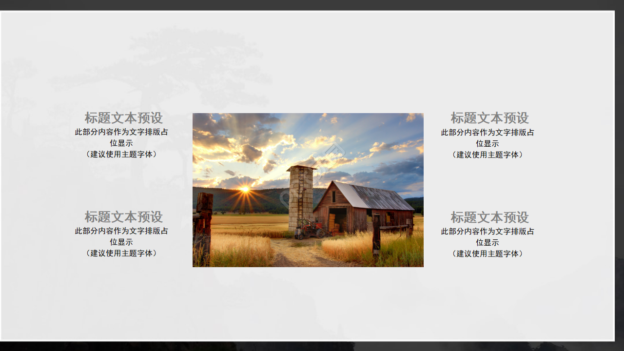 教学美术PPT模板