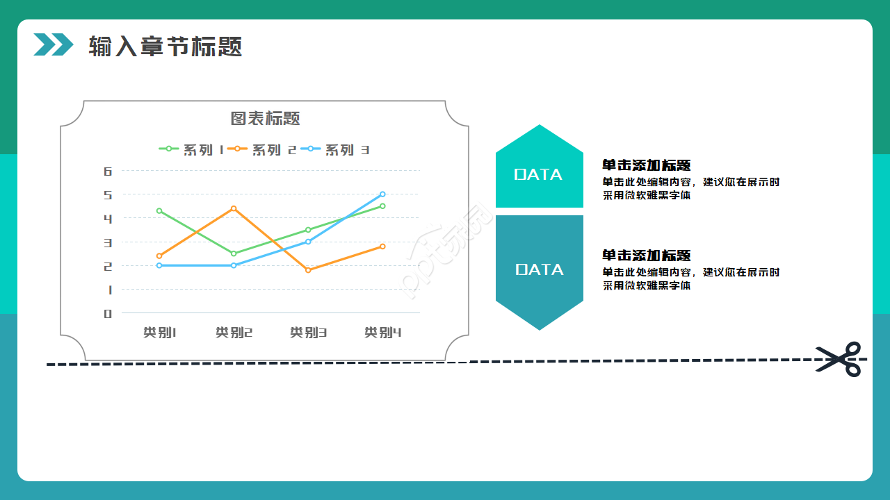 最新教育类PPT模板