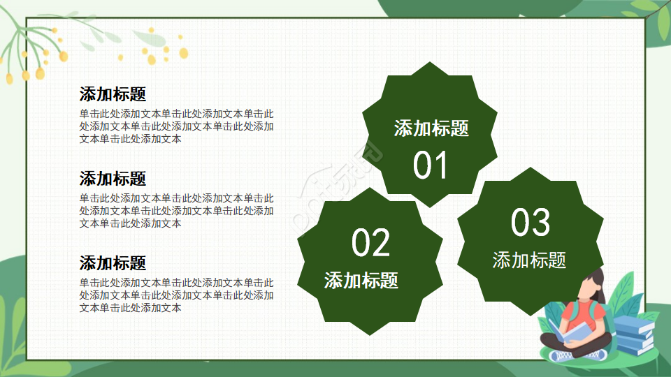 小学生经典诵读ppt