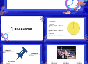 国外PPT模板之时钟背景下载推荐