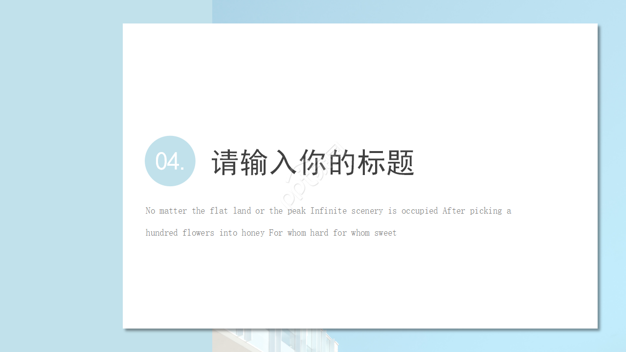 蓝色天空PPT模板打包