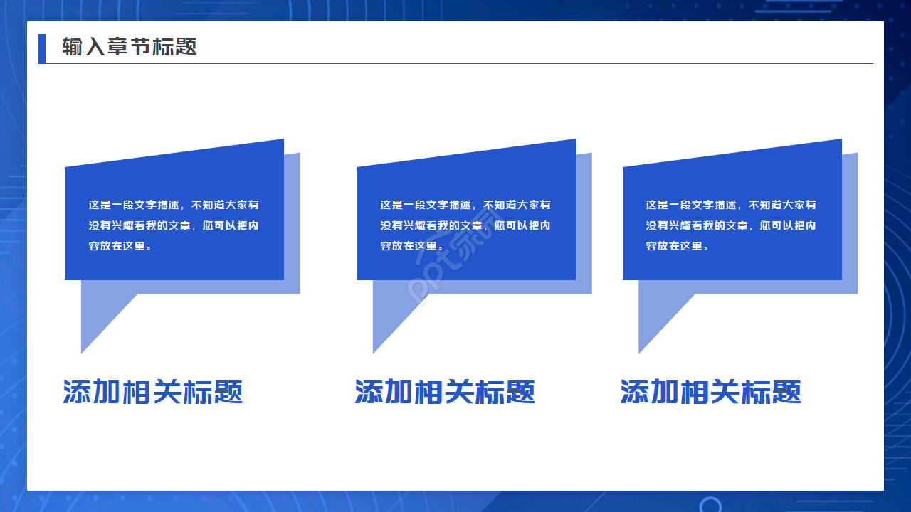 商业系列背景PPT模板