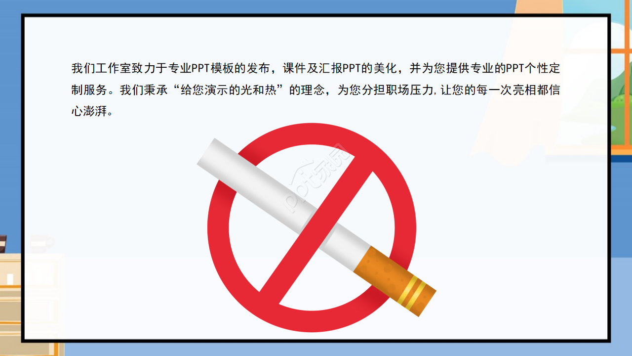香烟的危害ppt教学课件