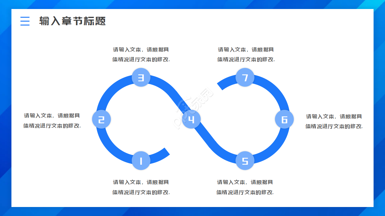 蓝色通用抽象ppt模板