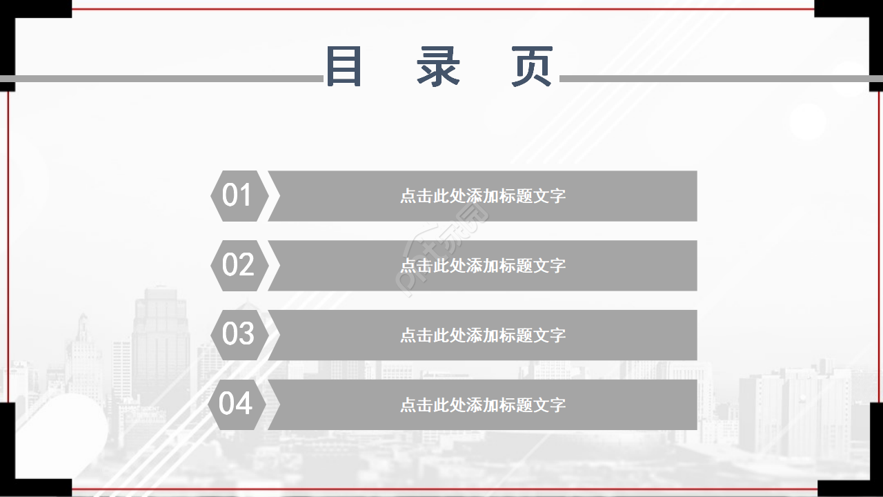 灰色系调PPT模板