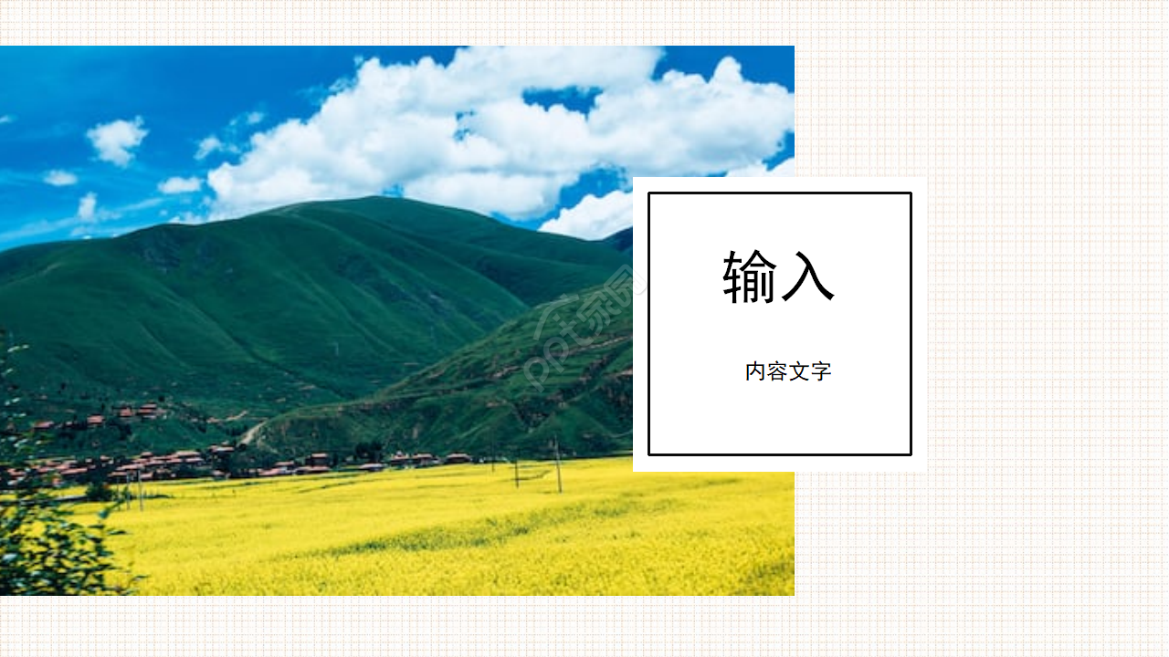 精美相框PPT模板