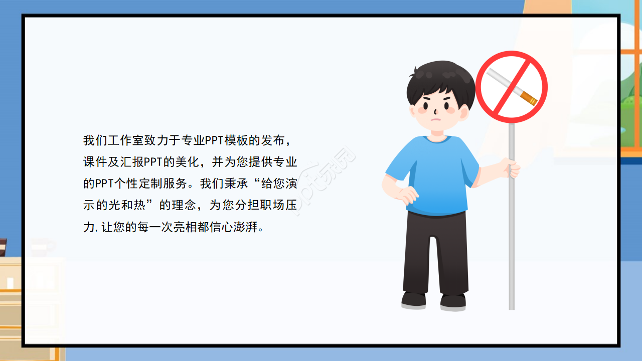 香烟的危害ppt教学课件