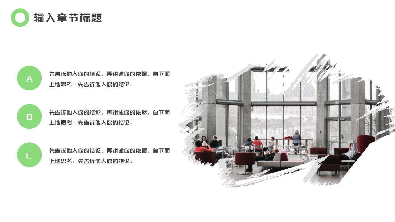 走进数字新时代PPT模板-绿色图案