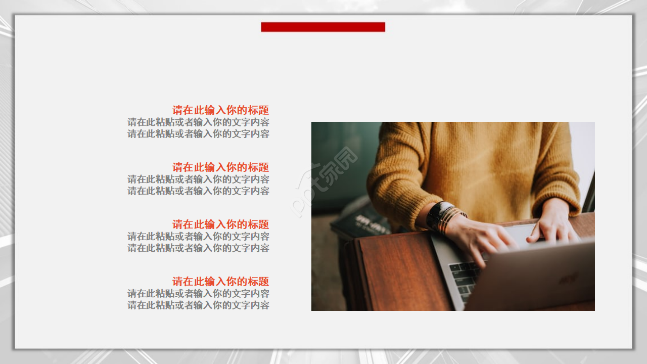 手机专用PPT模板