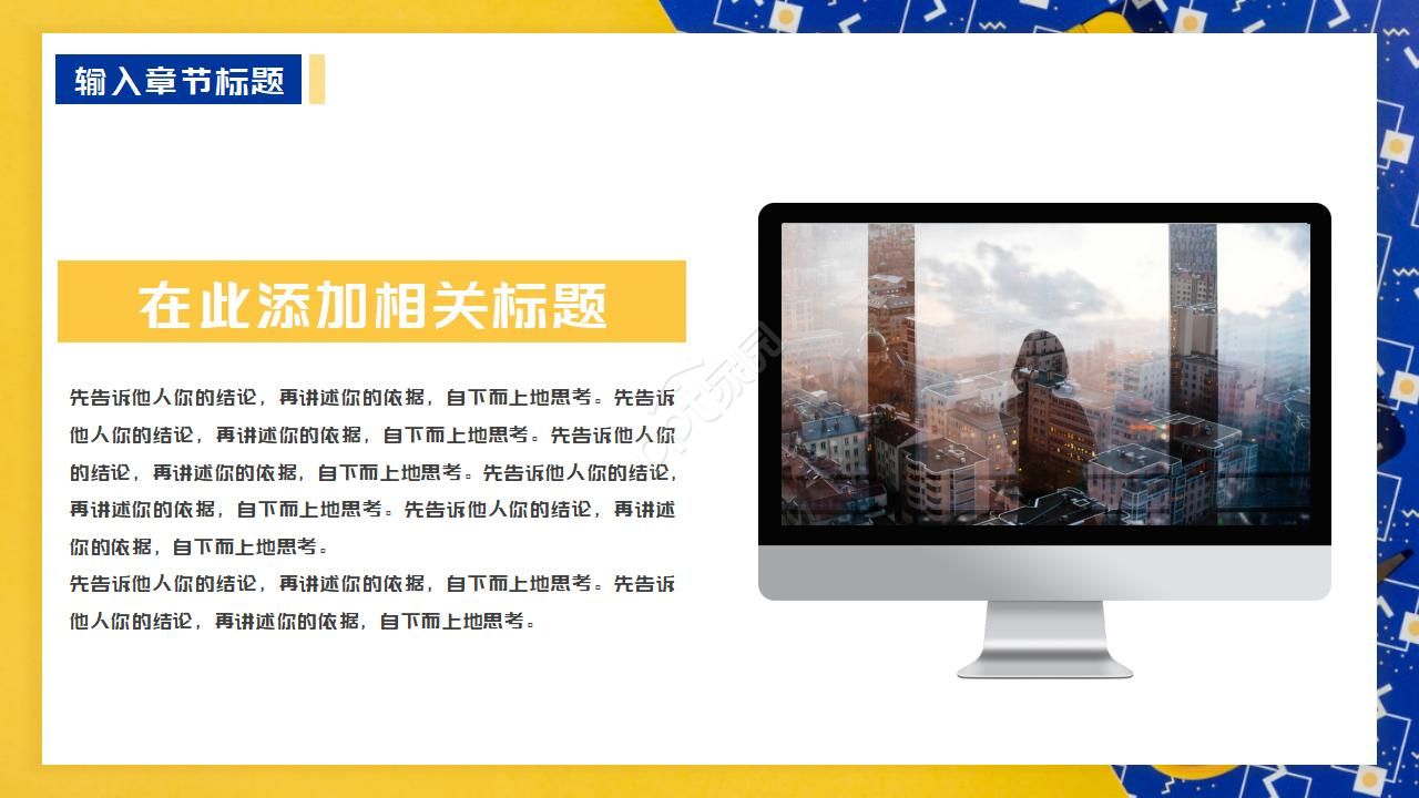 商务项目PPT-设备采购申报