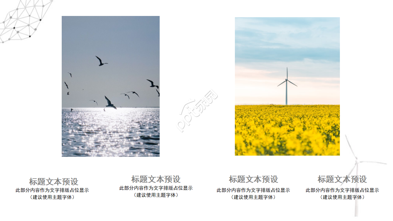 教学美术PPT模板