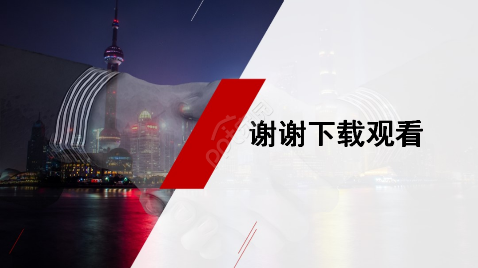 红色艳丽图案PPT模板