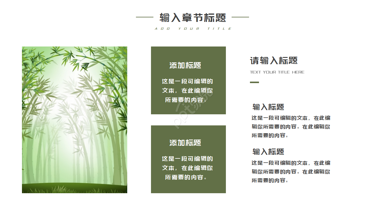 自然类风景模板