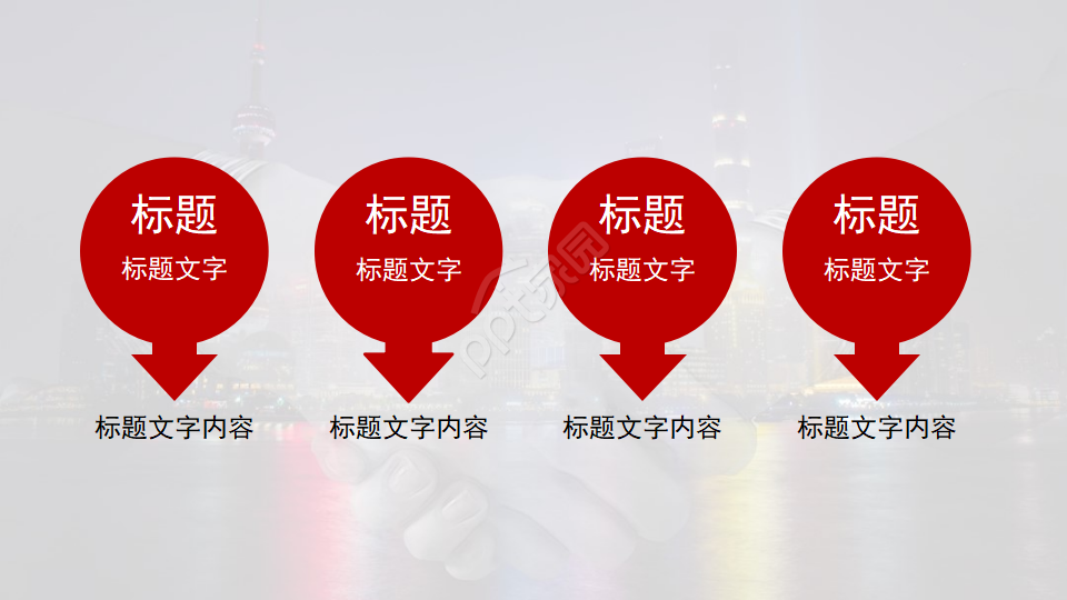 红色艳丽图案PPT模板