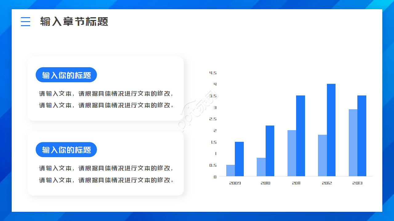蓝色通用抽象ppt模板