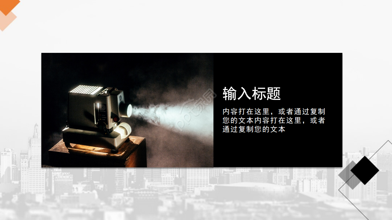 最新电影排期表PPT模板
