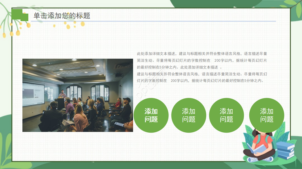 小学卡通教育ppt模板