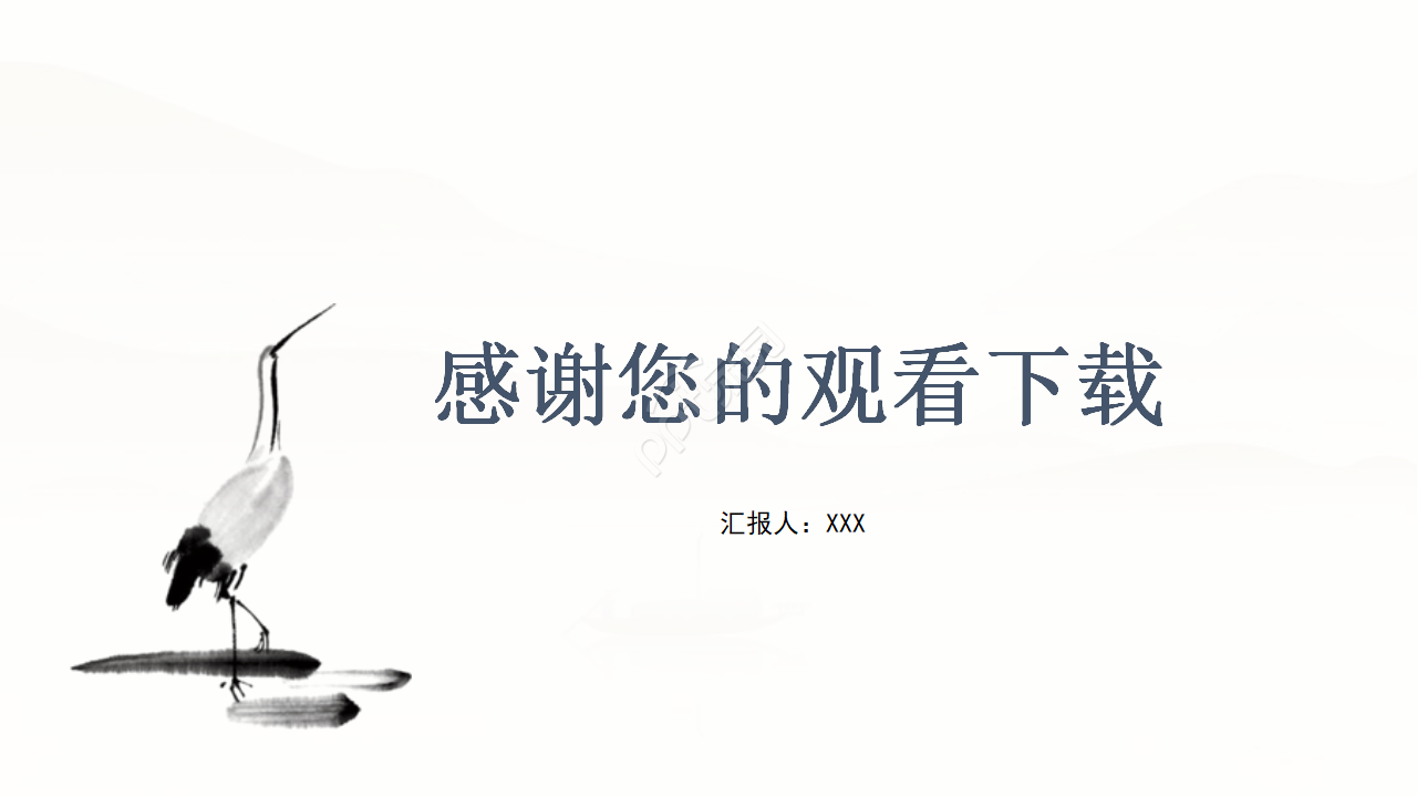 中国式的PPT模板