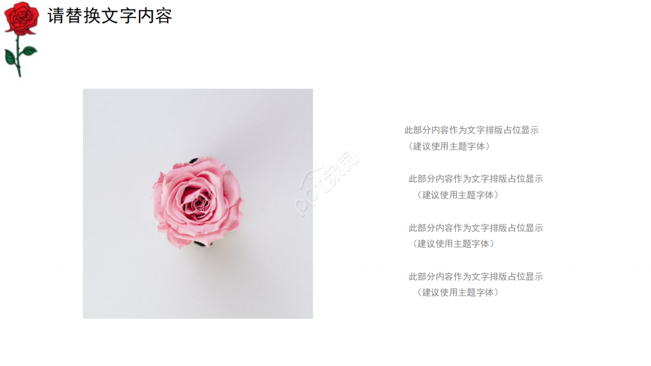 三八妇女节来历ppt