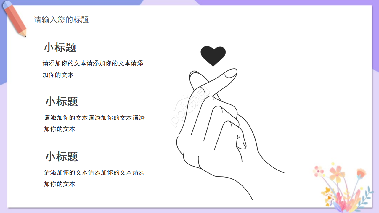 国外卡通运动-PPT模板