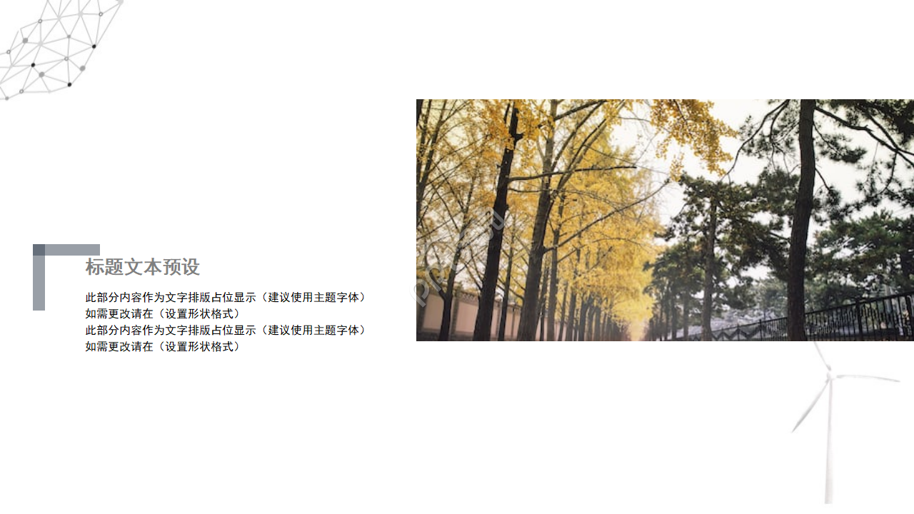 教学美术PPT模板