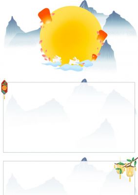 黄色圆月团圆佳节PPT背景图模板