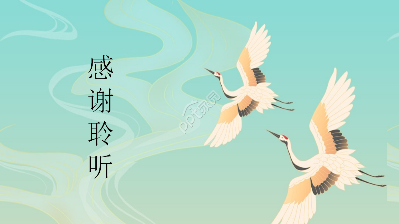 小学传统文化讲座ppt模板