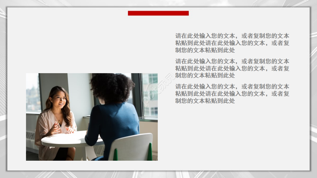 手机专用PPT模板