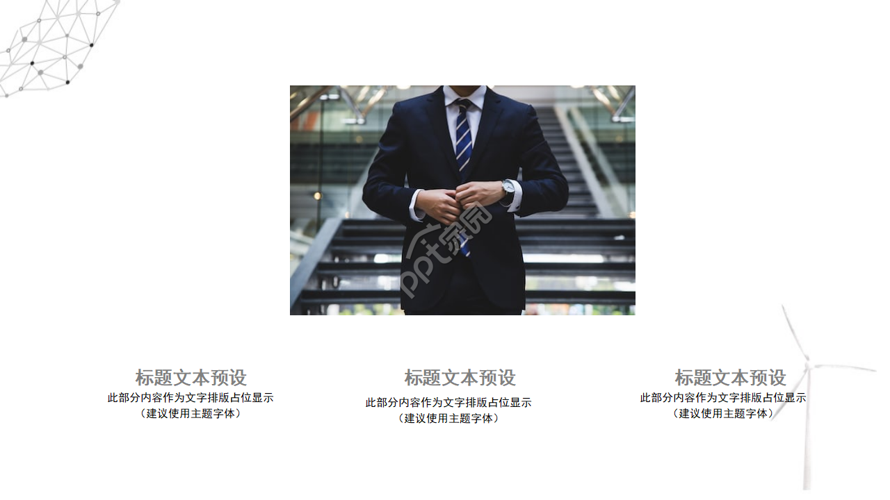 教学美术PPT模板