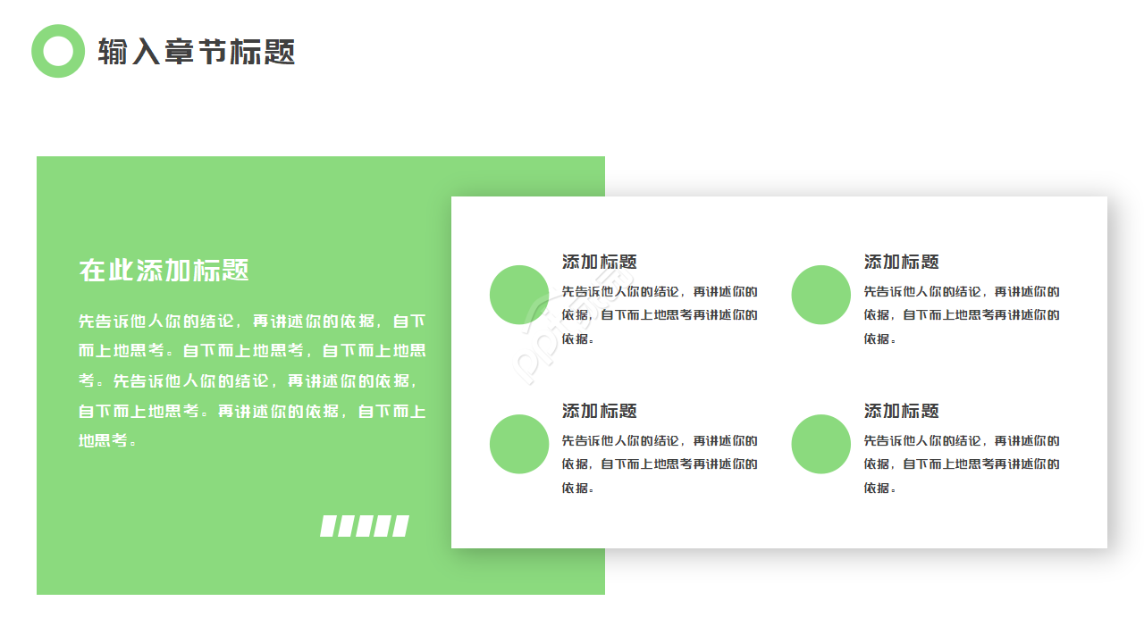 走进数字新时代PPT模板-绿色图案
