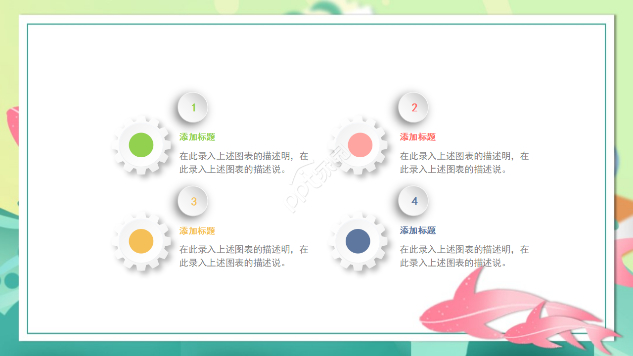 六一儿童节背景PPT模板