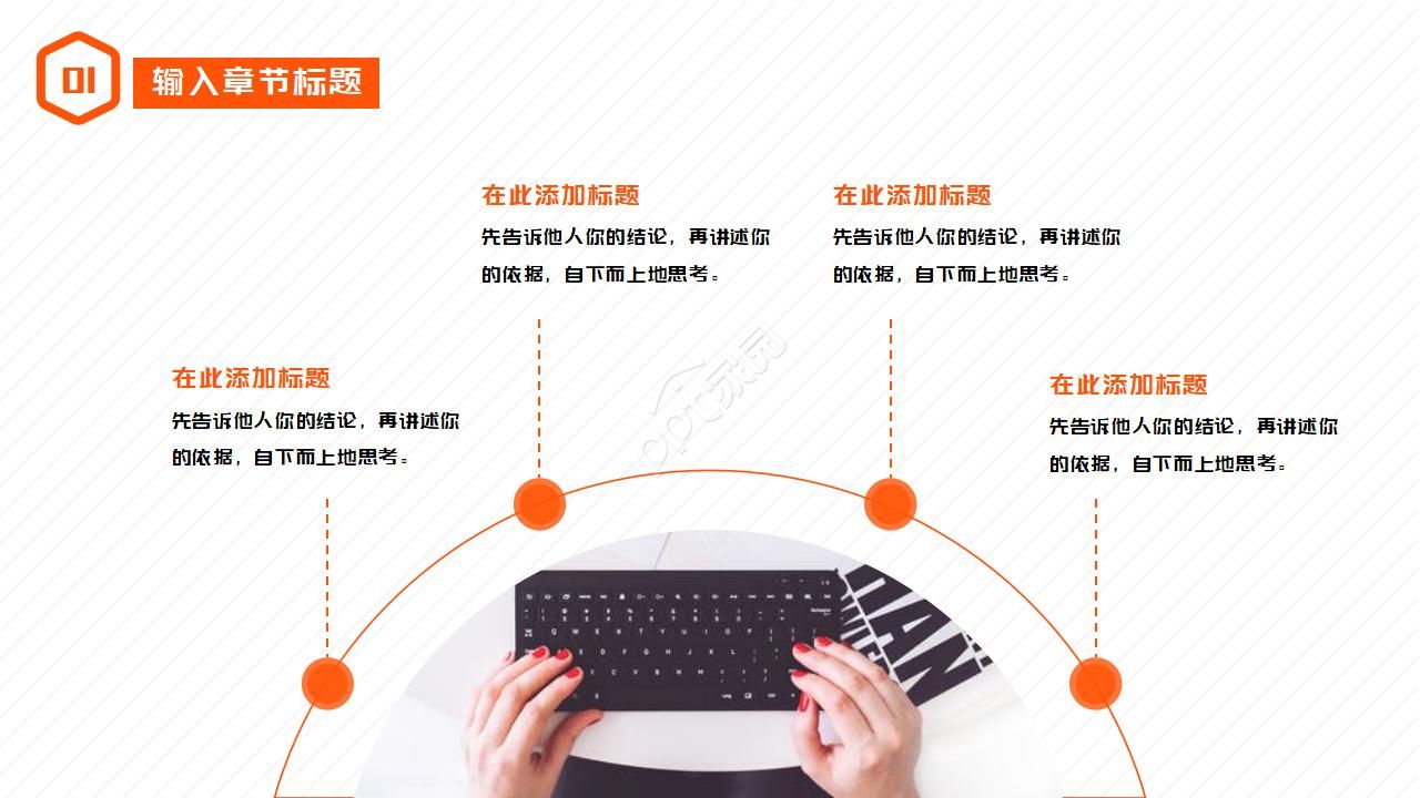 美丽风格图案PPT模板