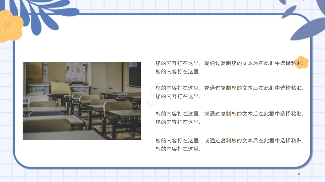 音乐艺术通用ppt模板